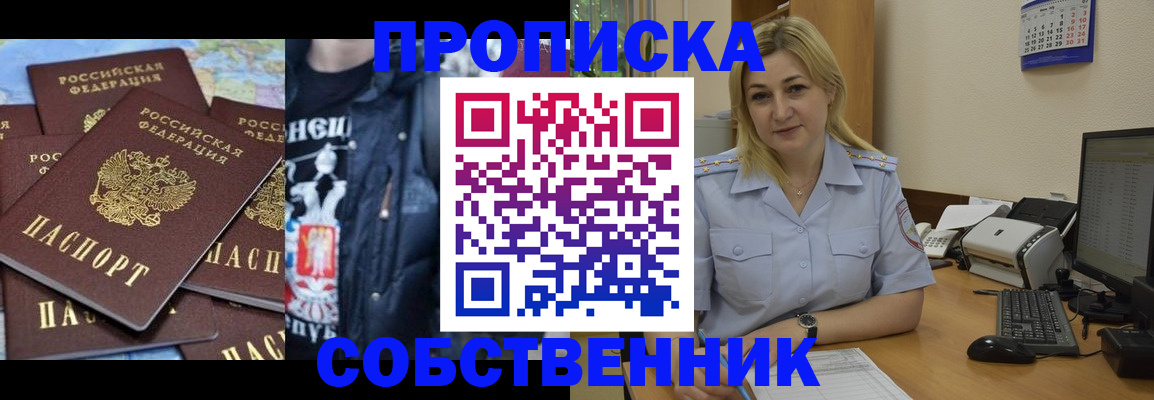 прописка для работы в Семикаракорске