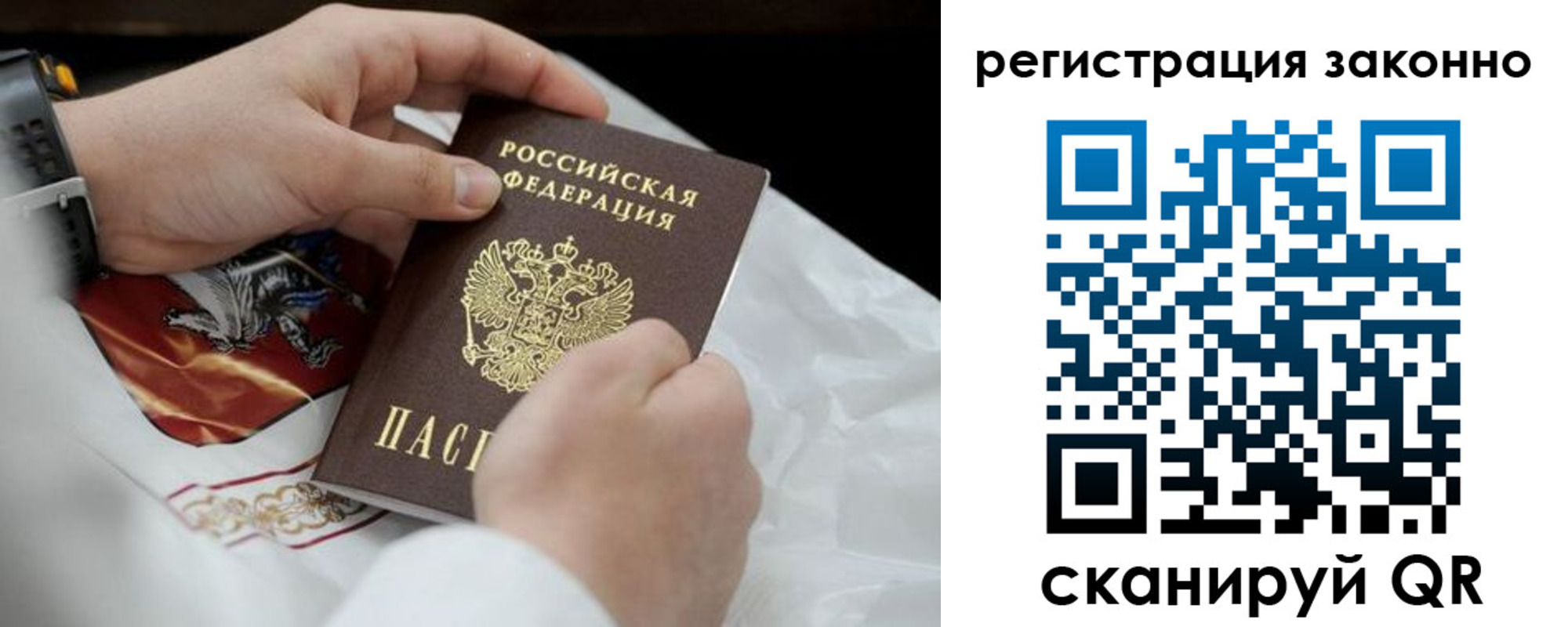 прописка штамп в Семикаракорске