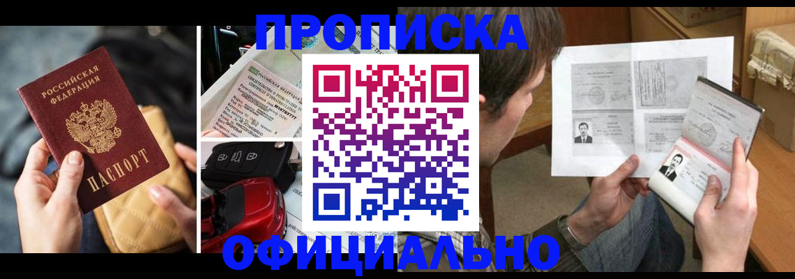 временная регистрация в Семикаракорске