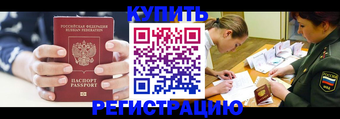 прописка для кредита в Семикаракорске