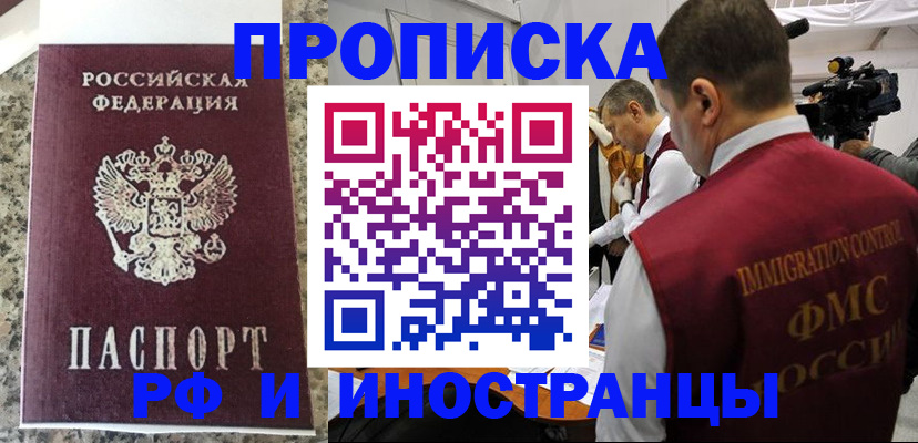 прописка гарантия в Семикаракорске