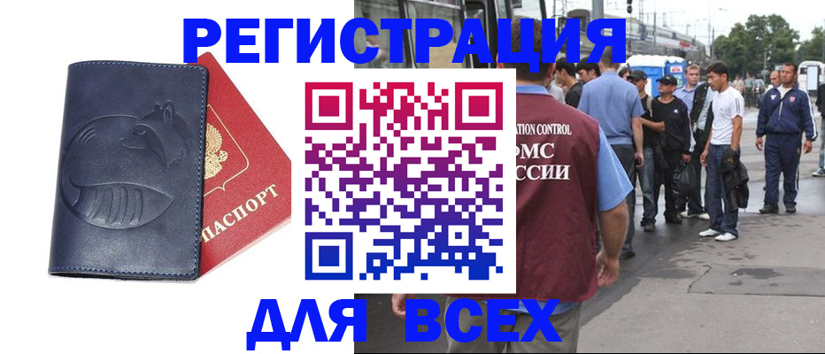 прописка для школы в Семикаракорске