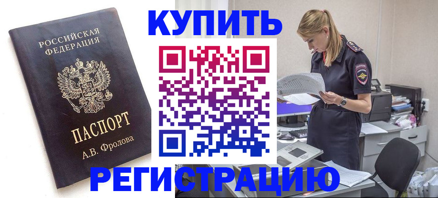 прописка гарантия в Семикаракорске