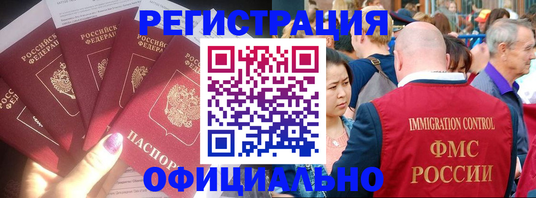 миграционный учет в Семикаракорске