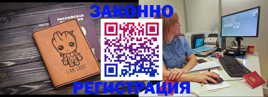 прописка для школы в Семикаракорске