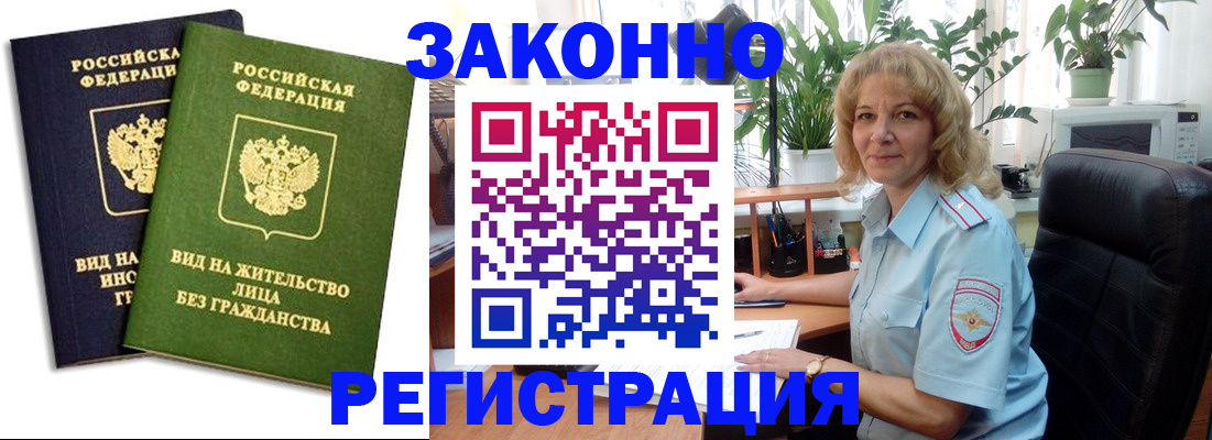 временная регистрация госуслуги в Семикаракорске