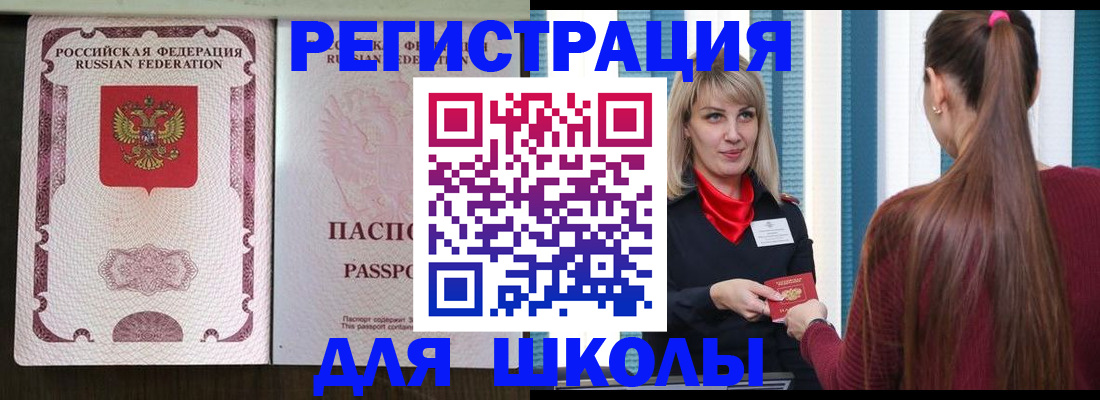 временная регистрация в Семикаракорске